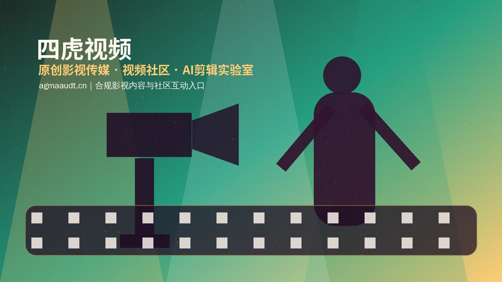 四虎视频